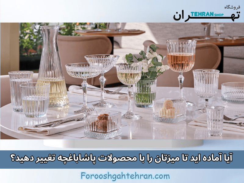 نمونه ای از محصولات پاشاباغچه
