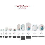 سرویس ۳۱ پارچه غذاخوری وی نا - Image 6