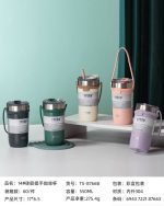 تراول ماگ تایسو مدل 8766 - Image 2